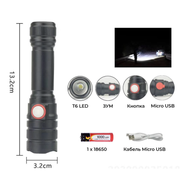 Ліхтар ручний з акумулятором Rablex RB270, microUSB, 18650, T6 LED